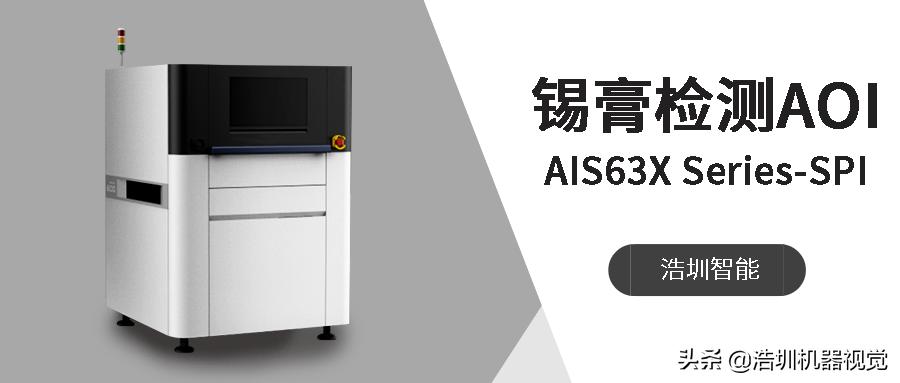 關(guān)于PCB錫膏檢測，你了解多少？